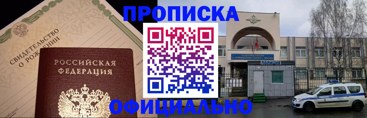 временная регистрация гарантия в Великом Устюге