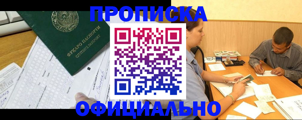 прописка штамп в Великом Устюге