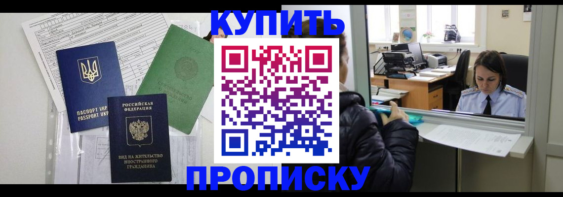 временная регистрация недорого в Великом Устюге