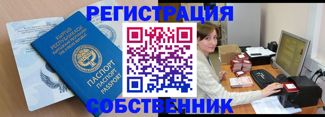 прописка паспорт в Великом Устюге