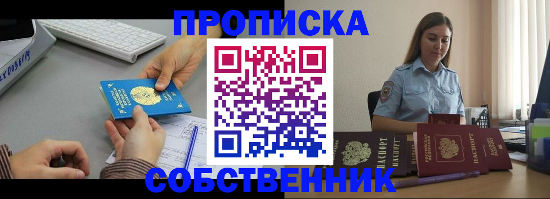 временная регистрация в квартире в Великом Устюге