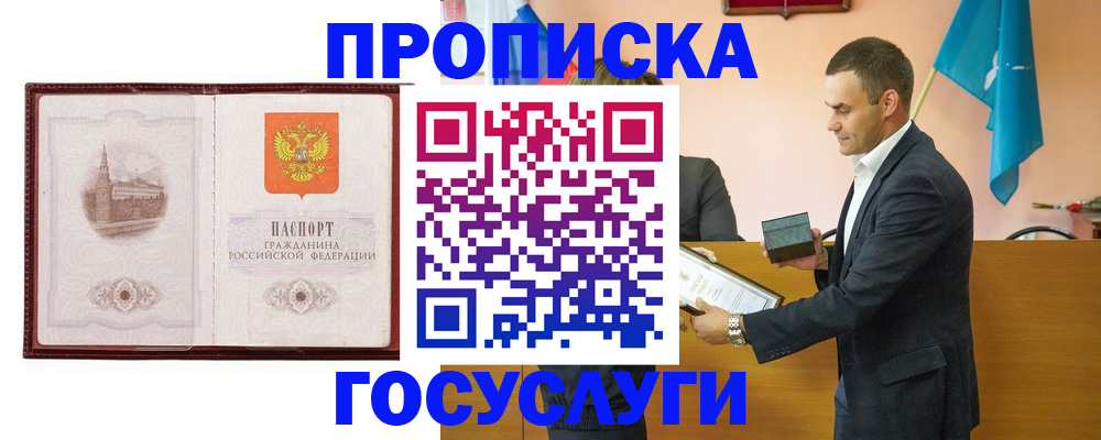 прописка в квартире в Великом Устюге