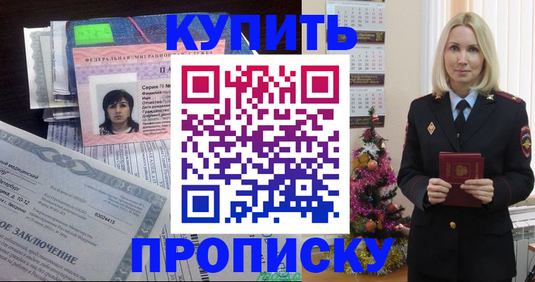 временная регистрация надежно в Великом Устюге