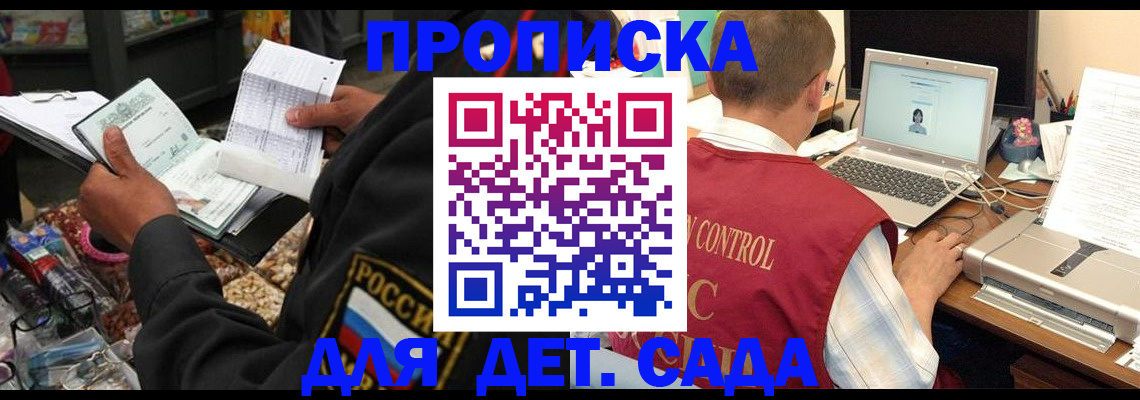 временная регистрация надежно в Великом Устюге