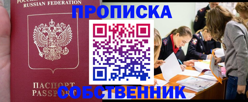 прописка иностранных граждан в Великом Устюге